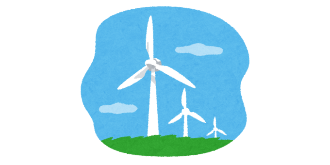 風力発電投資
